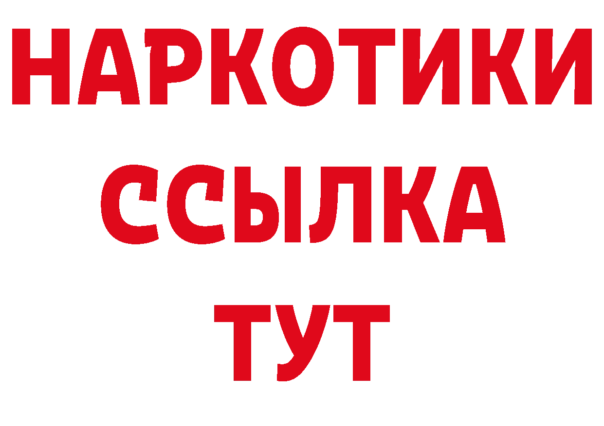 Продажа наркотиков маркетплейс клад Красноперекопск