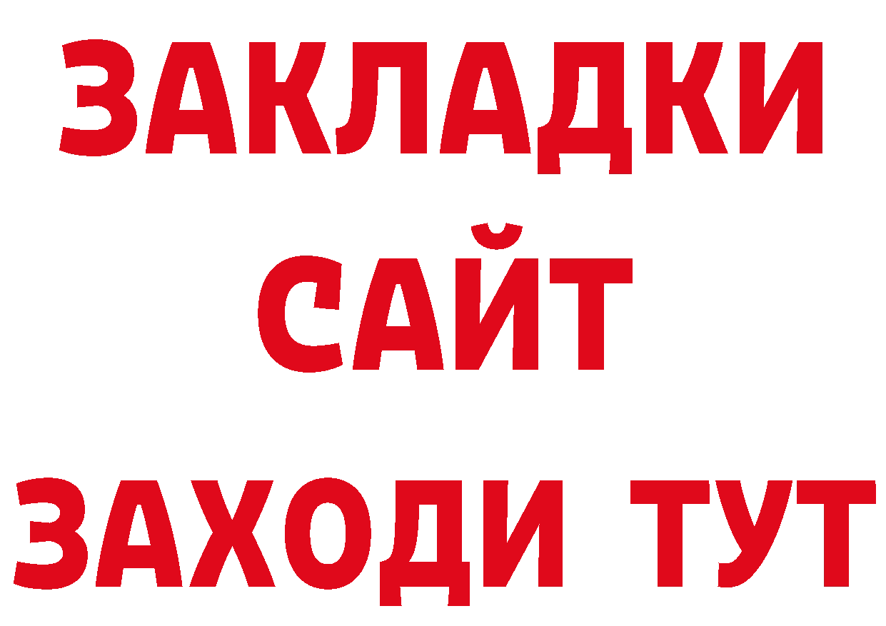 ТГК жижа как войти даркнет гидра Красноперекопск