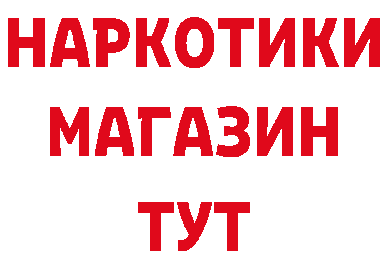 ГЕРОИН гречка как зайти нарко площадка OMG Красноперекопск