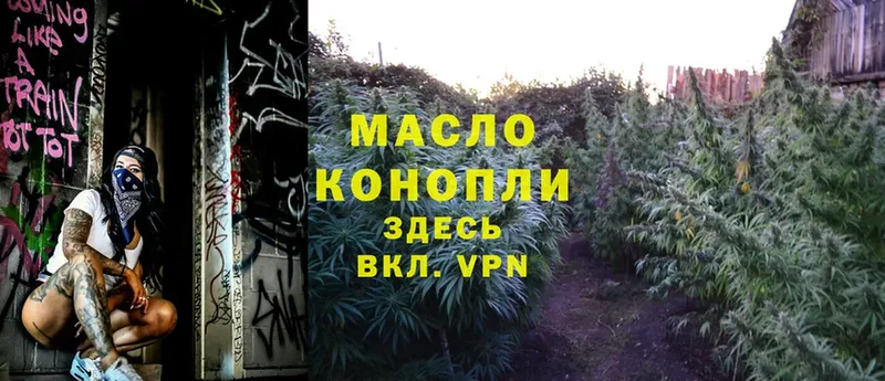 Дистиллят ТГК THC oil  купить наркоту  Красноперекопск 